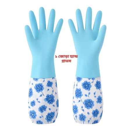 ১ জোড়া ২৫০ টাকা Silicon Long Hand Gloves